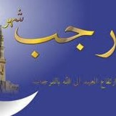 يارب صلي على الراقي الي الرتب - ان المقام سما ما مسه أحد-الحضرة