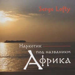 05 Лето 2000-го года