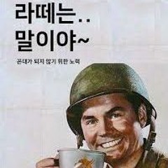 나땐 말이야 - LowJack, Jotcree, Ropy, High_Choo, Big.C