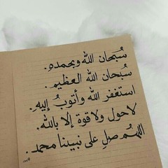 ايقنت أن الله جابر خاطري || منصور السالمي