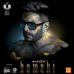 Mohamed Hamakii_khalina Zy ma7na 🎼❤