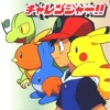 Stream Aim To Be A Pokemon Master 98 めざせポケモンマスター 98 Mezase Pokemon Master 98 By Jjmwamb1997 Listen Online For Free On Soundcloud