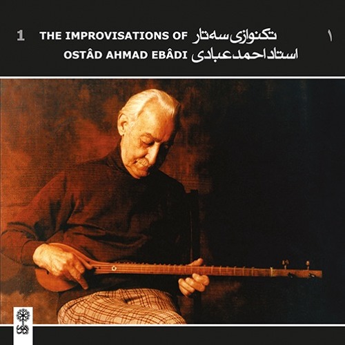 Afshari/Ahmad Ebadi, Setar Solo