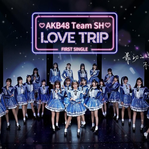 Stream 【AKB48 Team SH】Heavy Rotation (闪亮的幸运) by User 953879331 | Listen  online for free on SoundCloud