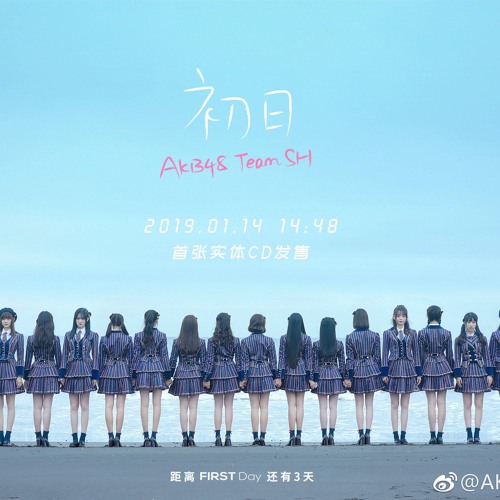 Stream 【AKB48 Team SH】 Shonichi (初日) by User 953879331