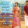 Geetha Govindam Tela Tela Vare Valugu Rakala Bass Electro Mix Dj Mahesh Killer Catch On_8106863881 Mp3
