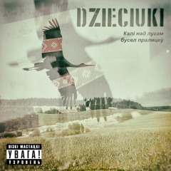 Калi над лугам бусел праляцеў (пiяна версiя)