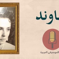 نهاوند يافجر لما تطل