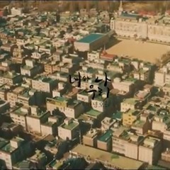 Lee YeJoon (이예준) - 너와 나 우리 (私たち) (Feat. ZELO Of B.A.P) MV vr. Remasterd By Nuckle Kim