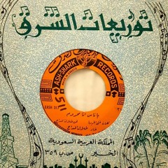 طلال مداح - يا ناس انا محروم