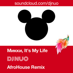 Микки, It's My Life - "Gwara Nao Para" (DJ NUO Afrohouse Mashup) - Assi