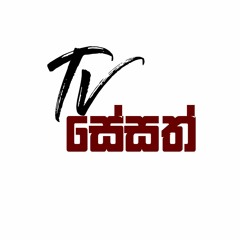 Ran Tikiri Sina