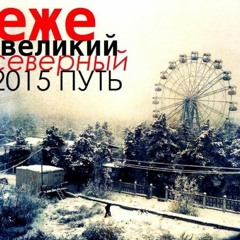 волк