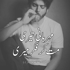 Bewajah OST By Nabeel Shaukat