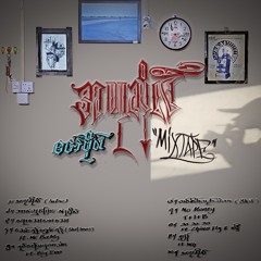 Saung Yan Shoung Yan (Skill Level) - Ft.MC BaMg