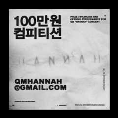 Monday(100만원 REMIX)