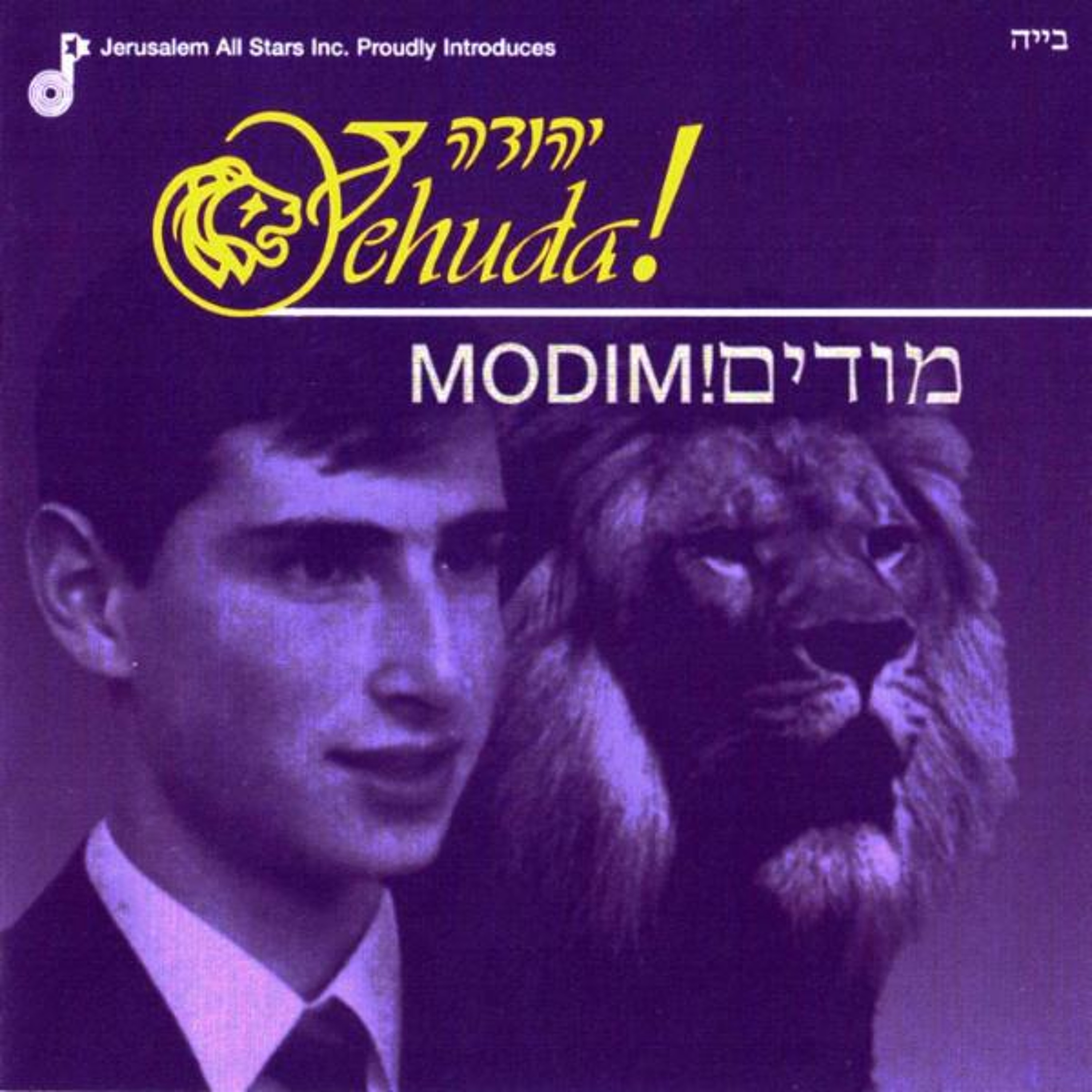 Hu Yiftach episode artwork