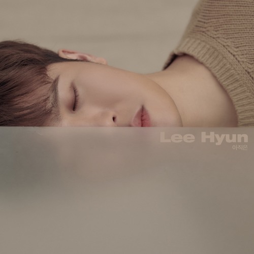 이현 (Lee Hyun)아진은 (Not Yet)