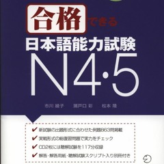ALL IN ONE 日本語能力試験　５冊セット Amazon.co.jp: All in one 日本語の本 5冊セット ベトナム語版