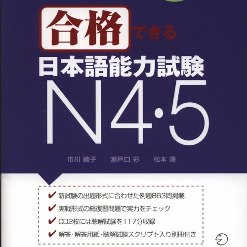 Amazon.co.jp: ALL in ONE! 日本語学習教材 N5 - N1 : おもちゃ