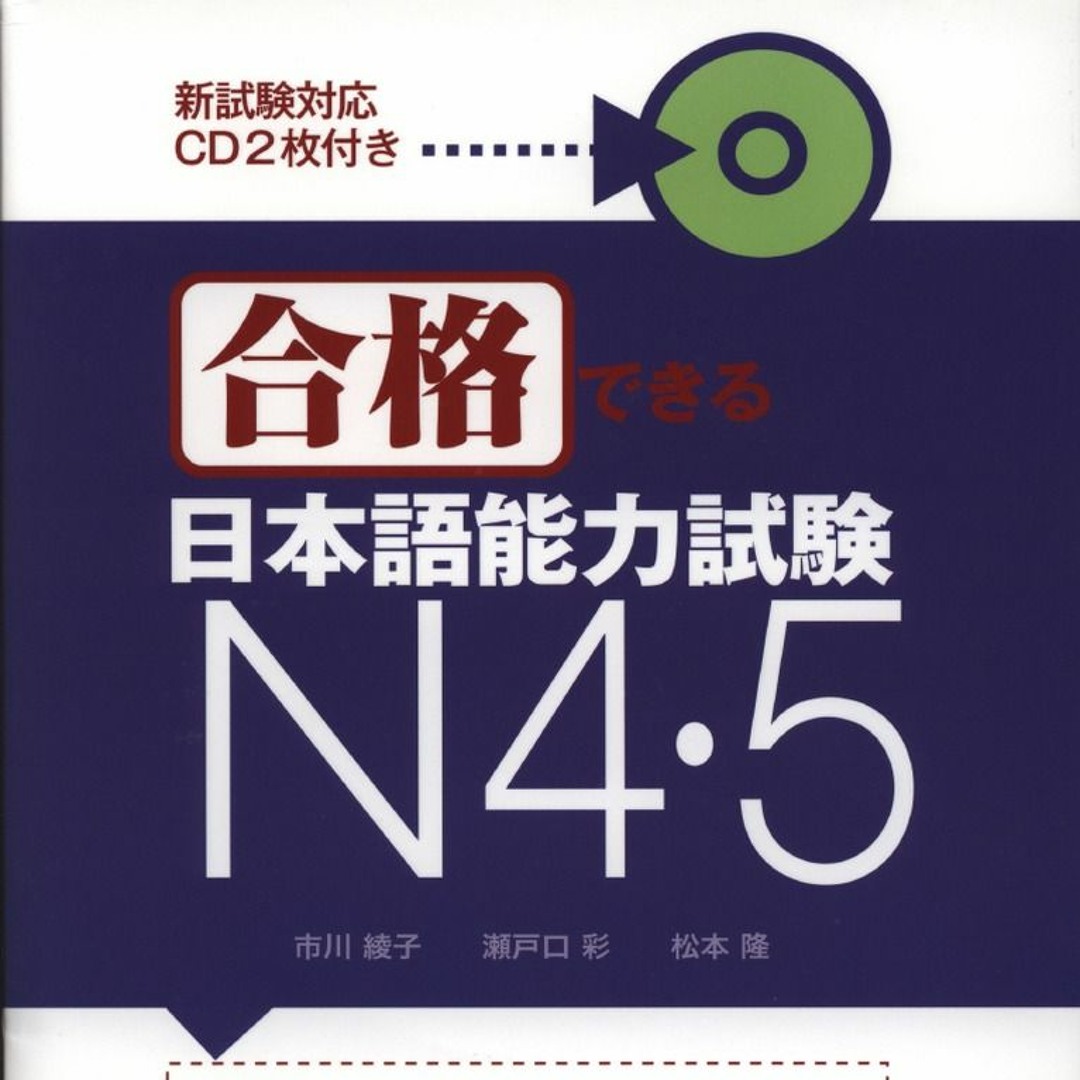 Amazon.co.jp: ALL in ONE! 日本語学習教材 N5 - N1 : おもちゃ