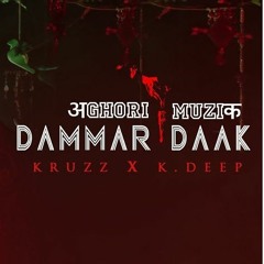 Dammar Daak | Dakla | Aghori Muzik