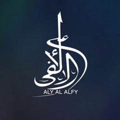 علي الالفي - سافر
