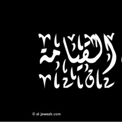 قرأن كريم سورة القيامة تلاوة نادرة رائعة جدا بصوت عبدالباسط عبد الصمد