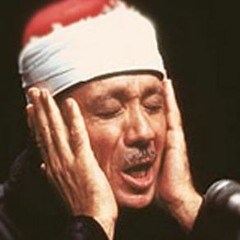 يا أيها الإنسان ما غرك بربك الكريم ❤تلاوة رائعة وشرح الاية العظيمة ❤  - الشيخ عبد الباسط عبد الصمد