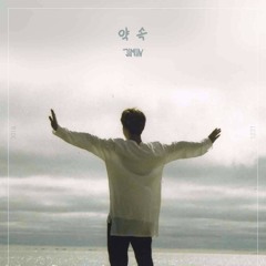 Promise Jimin-Cover español