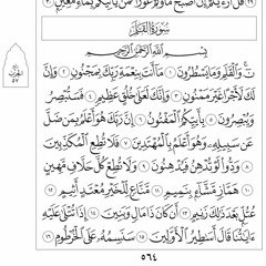 القارئ  سعد أزويت..سورة القلم