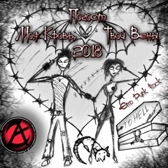 Больше Некого Любить