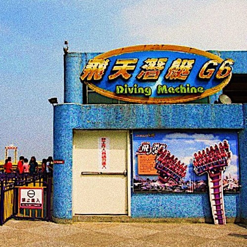 飛天潛艇G6