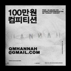 One Woman (QM 100만원 컴피티션)