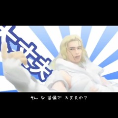 イチバンイイノ （チルミルチルノ＋エルシャダイ）