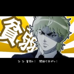 ニンゲンヤメルノ【チルミルチルノ×ジョジョの奇妙な冒険】