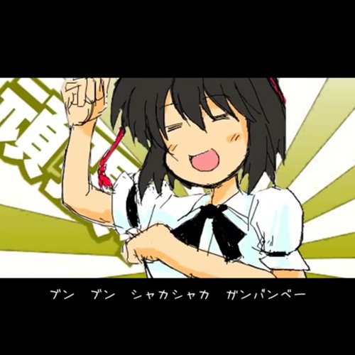 Stream ミツバチチルノ【ミツバチ×チルミルチルノ】 by ito-06