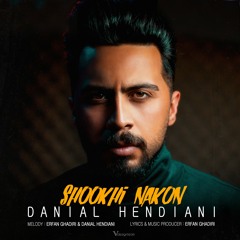 Danial Hendiani - Shookhi nakon | دانیال هندیانی شوخی نکن