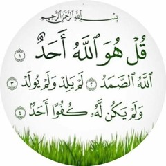 (Al-Ikhlas) سورة الإخلاص بصوت القارئ محمد صديق المنشاوي جودة عالية