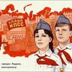 That's me and you (Soviet Pioneer song)