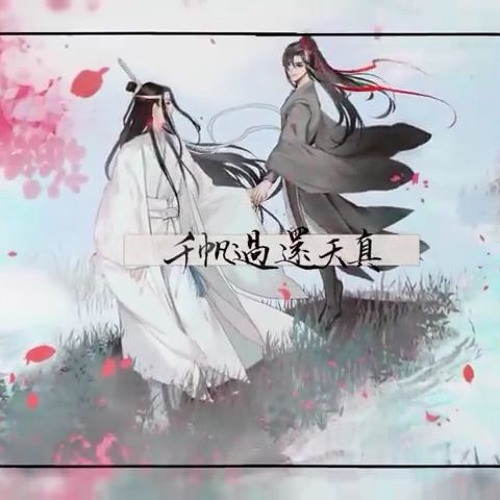 忘羡 WangXian