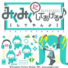 Miku Miku Ni Shite Ageru♪ (Shite Yan Yo) (Game Version)