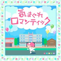 Kimagure Romantic (Game Version)