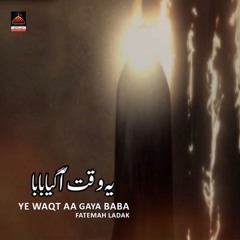 Fatemah Ladak - Yeh Waqt Aa Gaya Baba - Ayam e Fatimiya 2019
