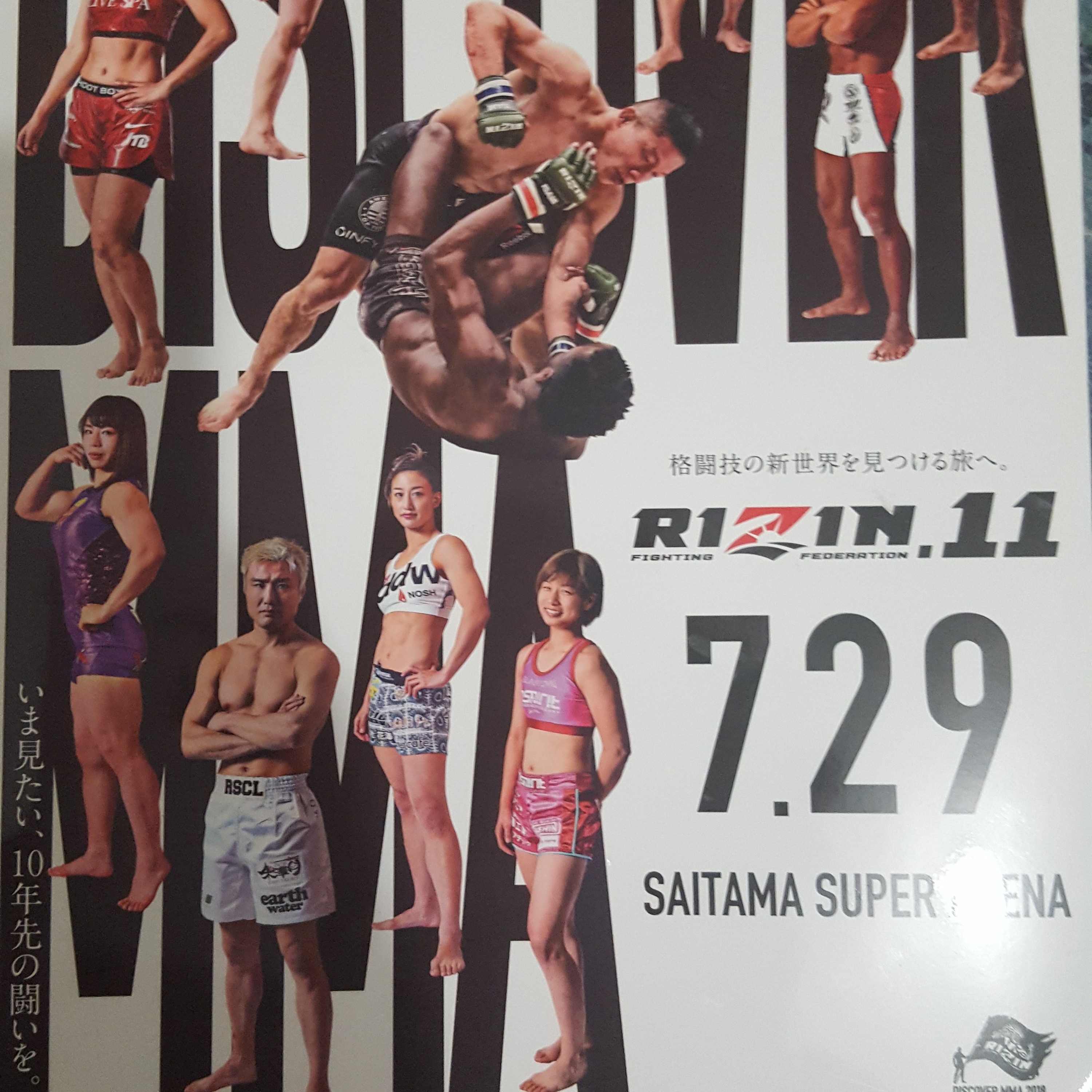 We are Rizin
