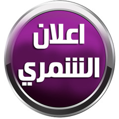 اسراء الاصيل وعلي بدر - لوتحبني.
