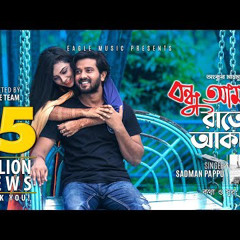 Bondhu Amar Rater Akash