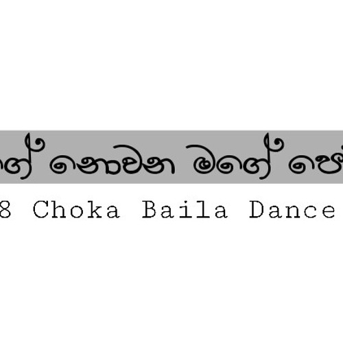 2D18 Mage nowana mage pemwathi Baila Dance Mix-Dj Ashan