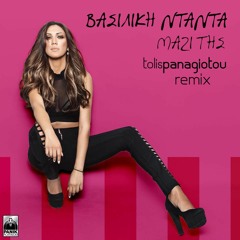 Βασιλική Νταντά - Μαζί Της - Vasiliki Ntanta - Mazi Tis (Tolis Panagiotou Remix)