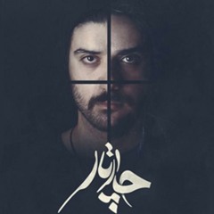 چارتار-گله کن